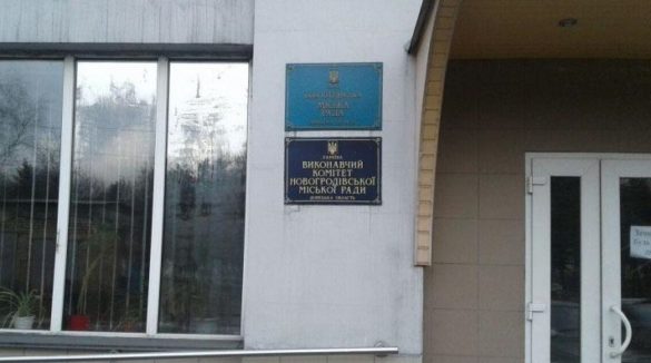В Новогродовке эвакуировали исполком из-за гранаты