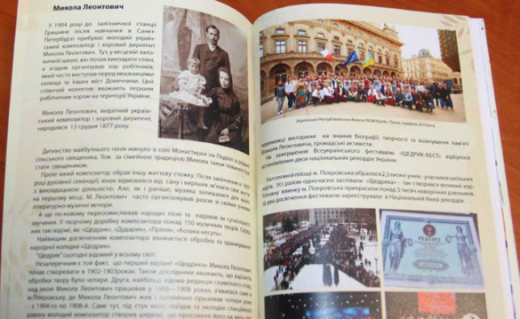В Покровске раздадут дневники музыканта Николая II