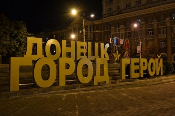"Города, у которых много общего" - Шеффилд поздравил Донецк со 150-летием