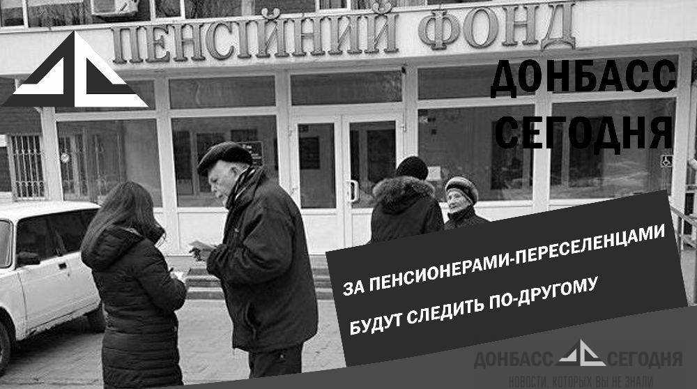 Регресс пенсии переселенцам вконтакте
