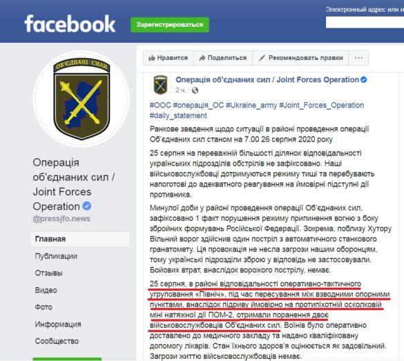 Украинские СМИ противоречат штабу ООС по взорванному в Донбассе комбату ВСУ