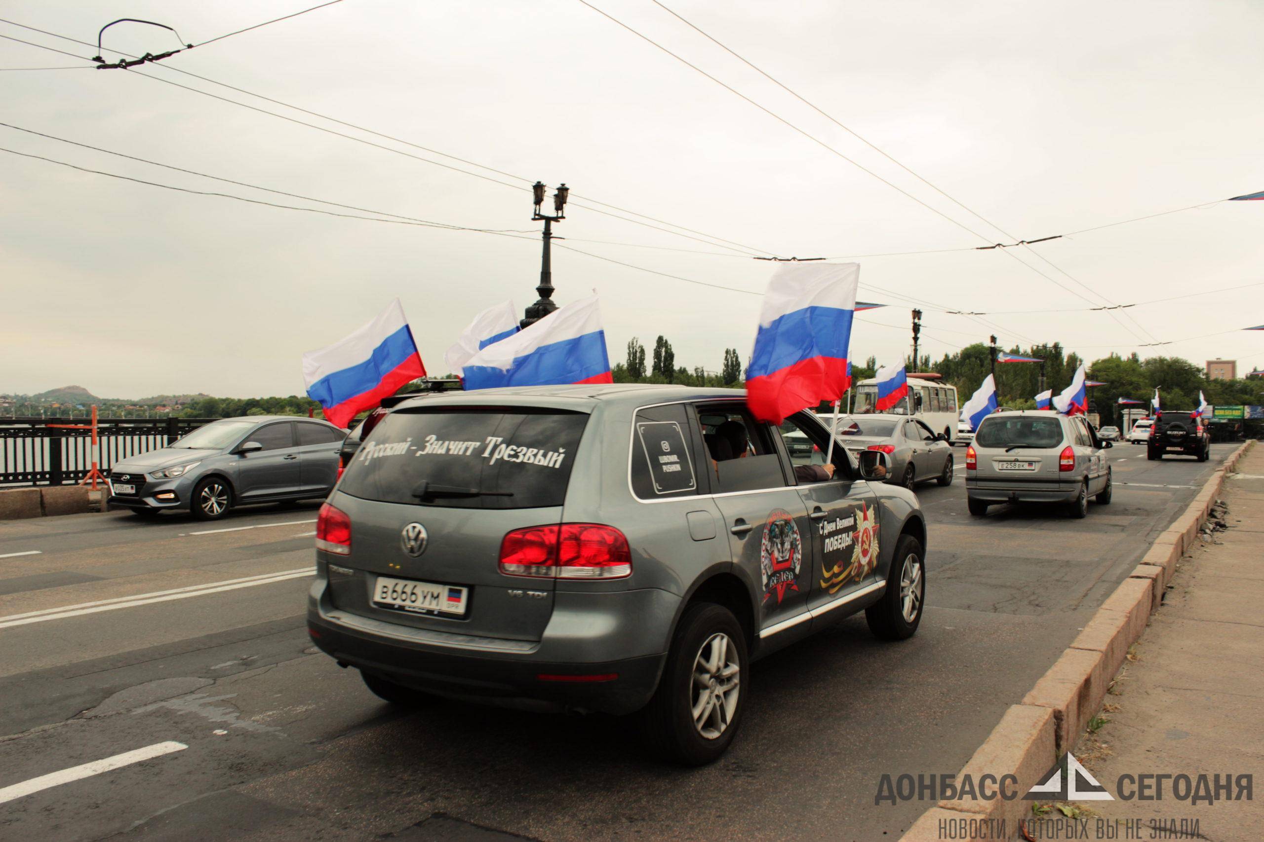 Автопробег с флагами