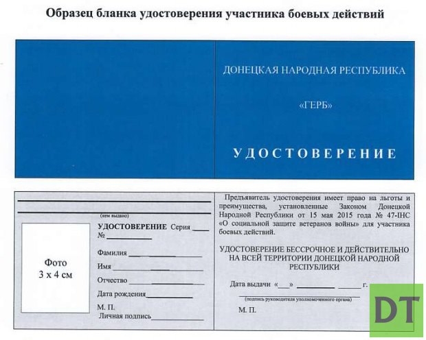 Пушилин утвердил порядок выдачи документов участникам войны в Донбассе