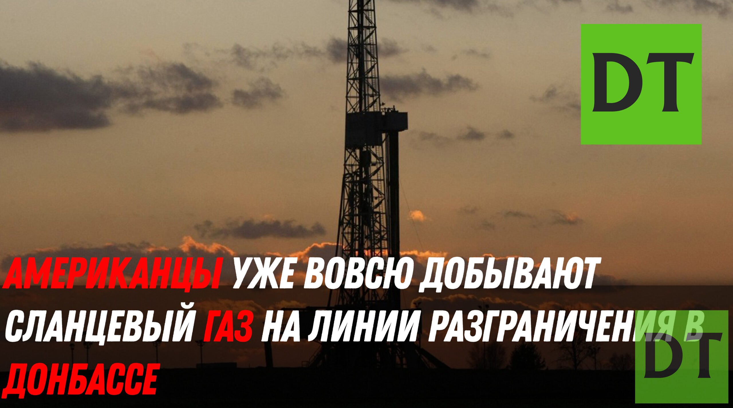 Карта сланцевого газа в донбассе