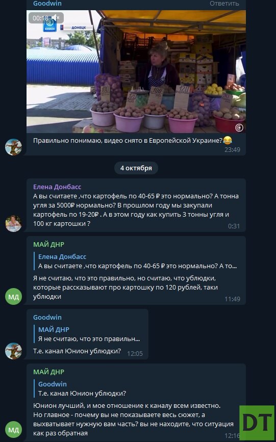 Донецкий блогер окрестила «ублюдками» всех недовольных ценами на картошку