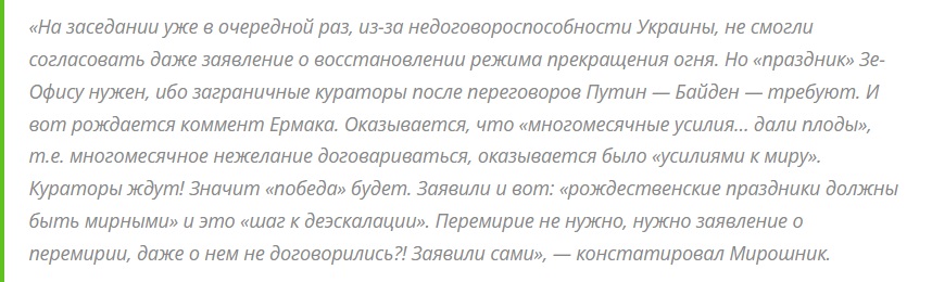 В Луганске опровергли заявление главы офиса Зеленского о перемирии