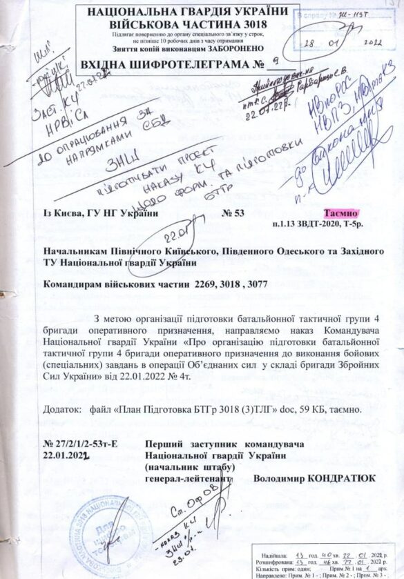 Россия опубликовала оригиналы перехваченных документов о подготовке к наступлению на Донбасс