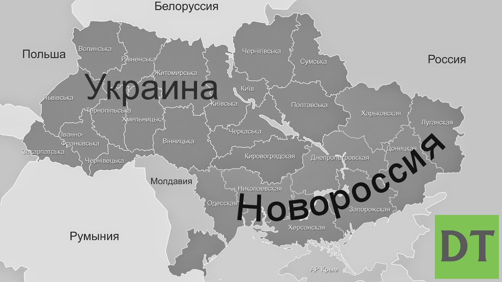 Бывшая территория новороссии. Новороссия на карте. Карта Новороссии. Новороссия на карте Украины. Новороссия на карте России.