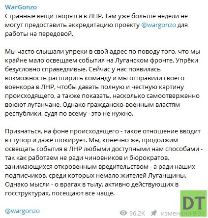 Военкор Пегов пожаловался на врагов в правительстве ЛНР