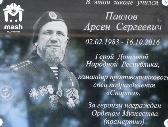 В России установили мемориальную доску в память об Арсене Павлове