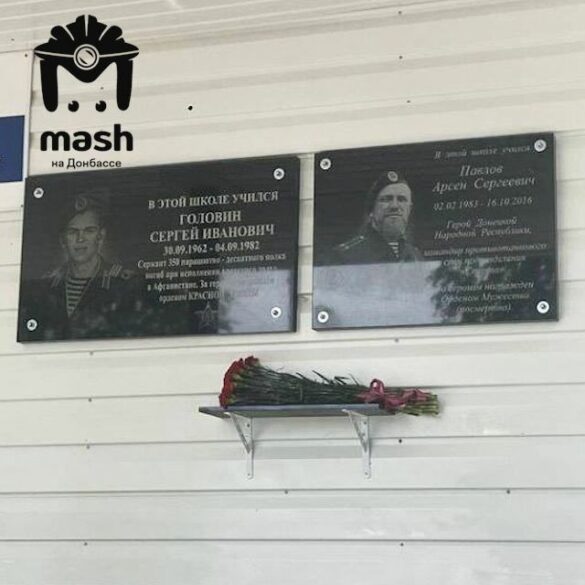 В России установили мемориальную доску в память об Арсене Павлове
