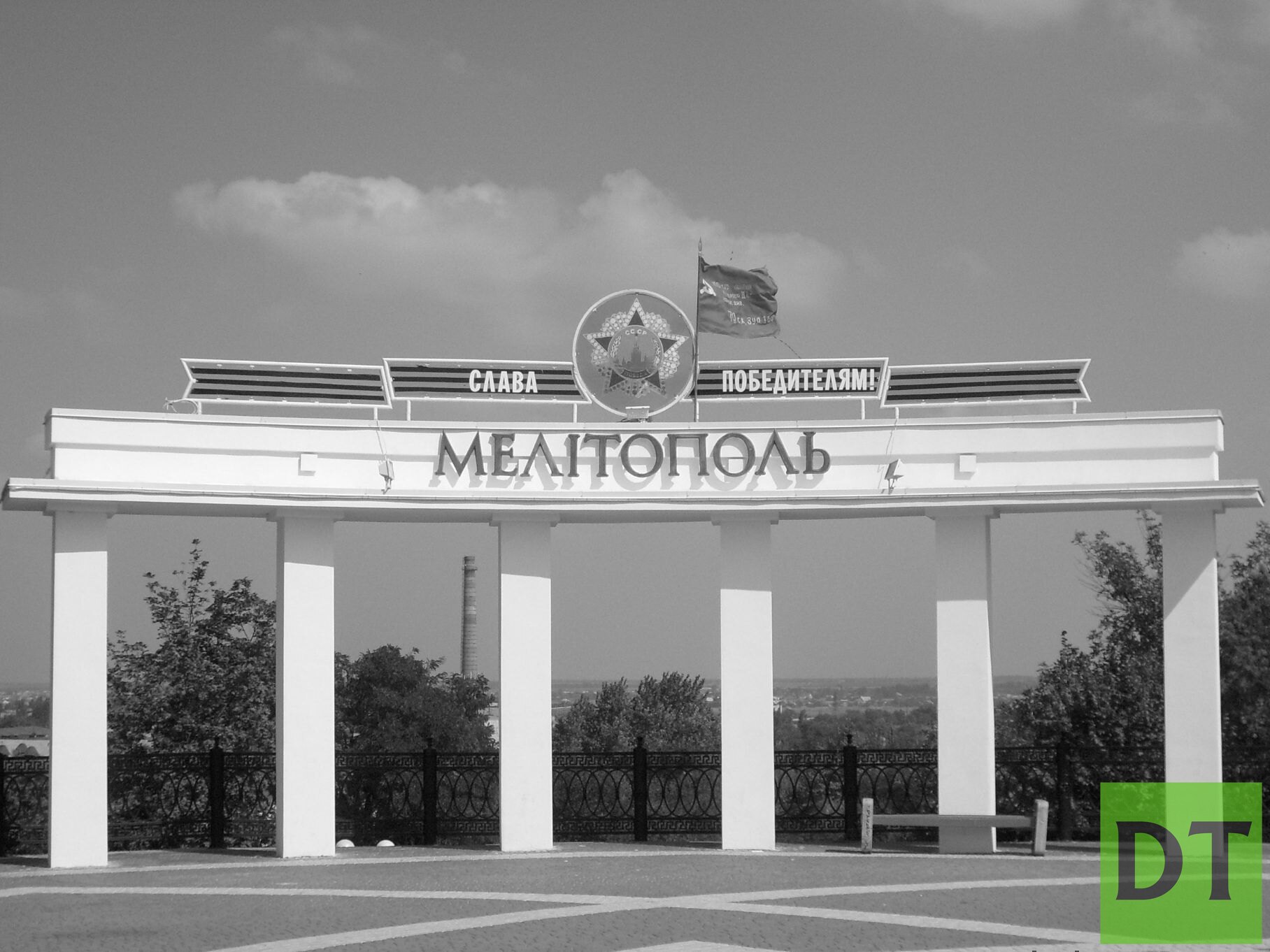 Центральный мелитополь