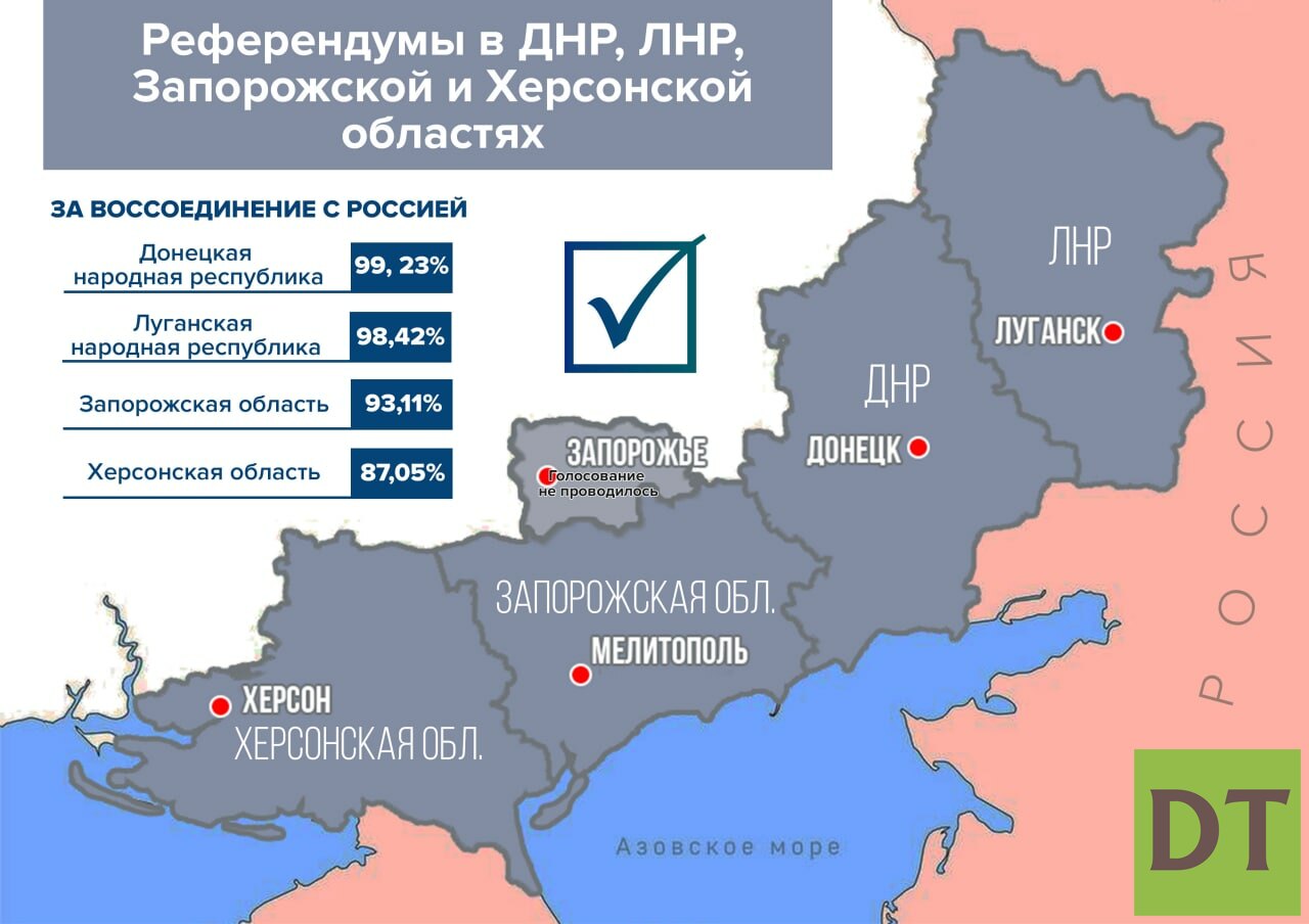 Новая карта россии с днр и лнр херсоном и запорожьем