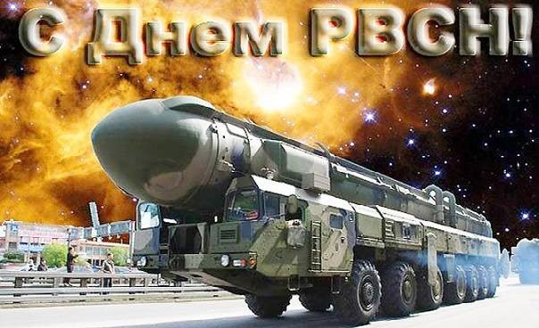 219156-pozdravleniya-s-dnem-raketnyh-vojsk-rossii-kotoryj-otmechaetsya-17-dekabrya-2022-goda.jpg