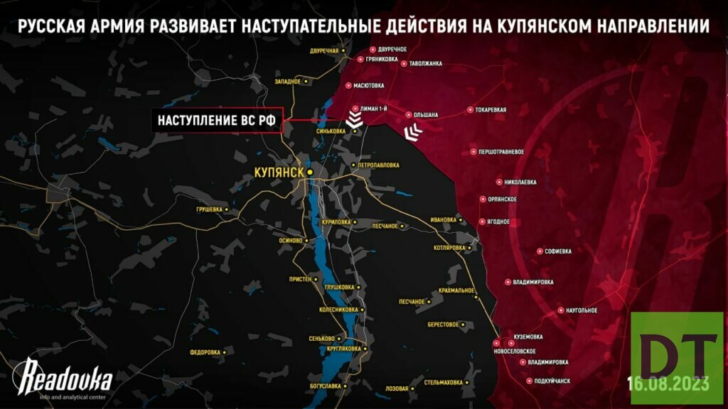 Дневная сводка СВО на 16 августа: ВС РФ выбили ВСУ на правый берег Днепра — последние новости с фронта сегодня 16.08.2023
