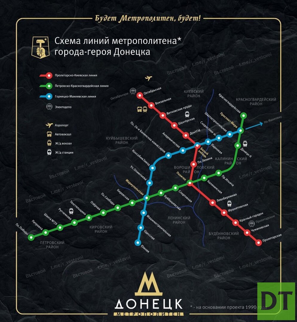 Метро в 1990 году схема