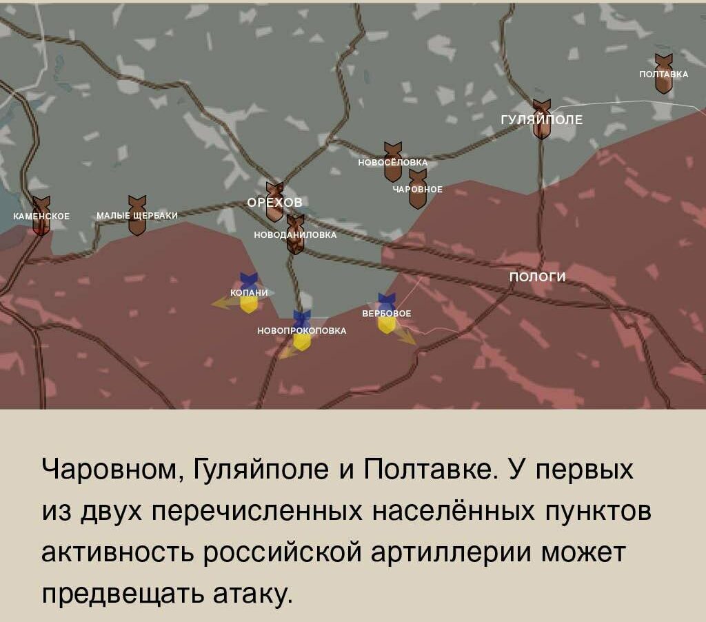 Запорожское направление работино вербовое последние новости сегодня