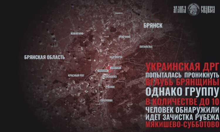 Напряжение в Брянской области 21 мая: ДРГ ВСУ, бой и перекрытые дороги