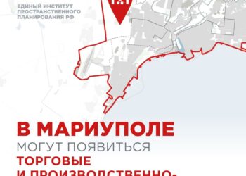 В Мариуполе планируют построить логистические и торговые центры