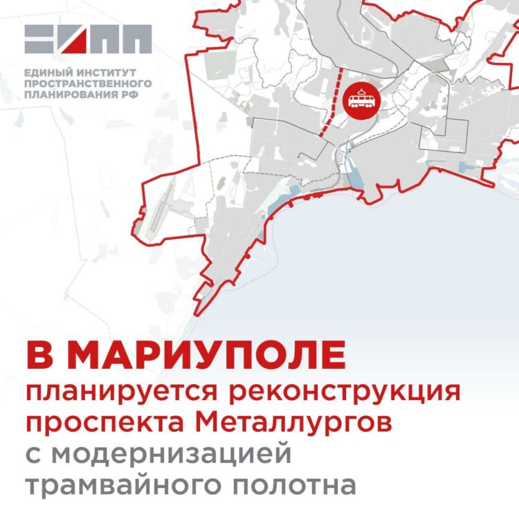 В Мариуполе затеяли масштабную переделку проспекта Металлургов