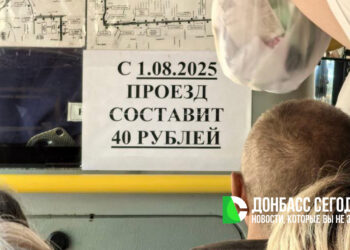 В Донецке повышают стоимость проезда в маршрутках