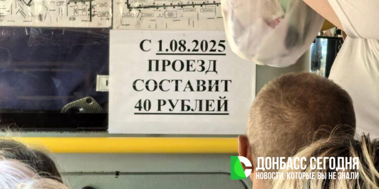 В Донецке повышают стоимость проезда в маршрутках