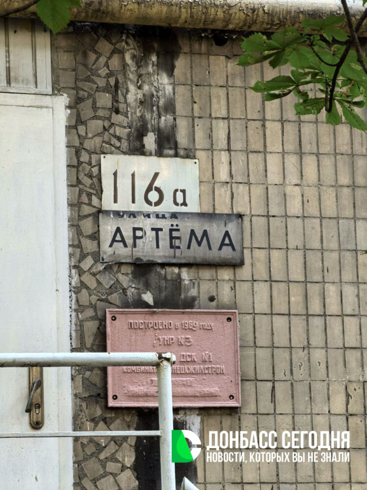 В девятиэтажке по ул. Артёма в Донецке началась замена лифтового оборудования