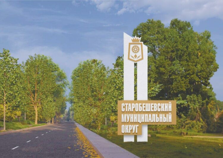 В Старобешевском округе началось строительство въездной стелы