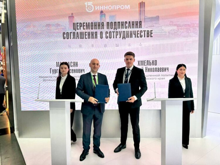 ИННОПРОМ-2025: Краснодарский край и ДНР укрепляют сотрудничество