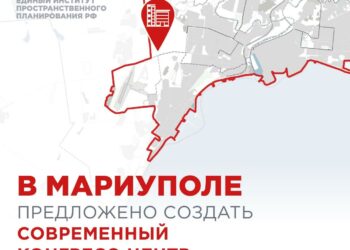 В Мариуполе построят конгресс-центр и гостиницу для развития туризма