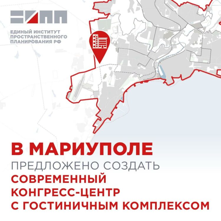 В Мариуполе построят конгресс-центр и гостиницу для развития туризма