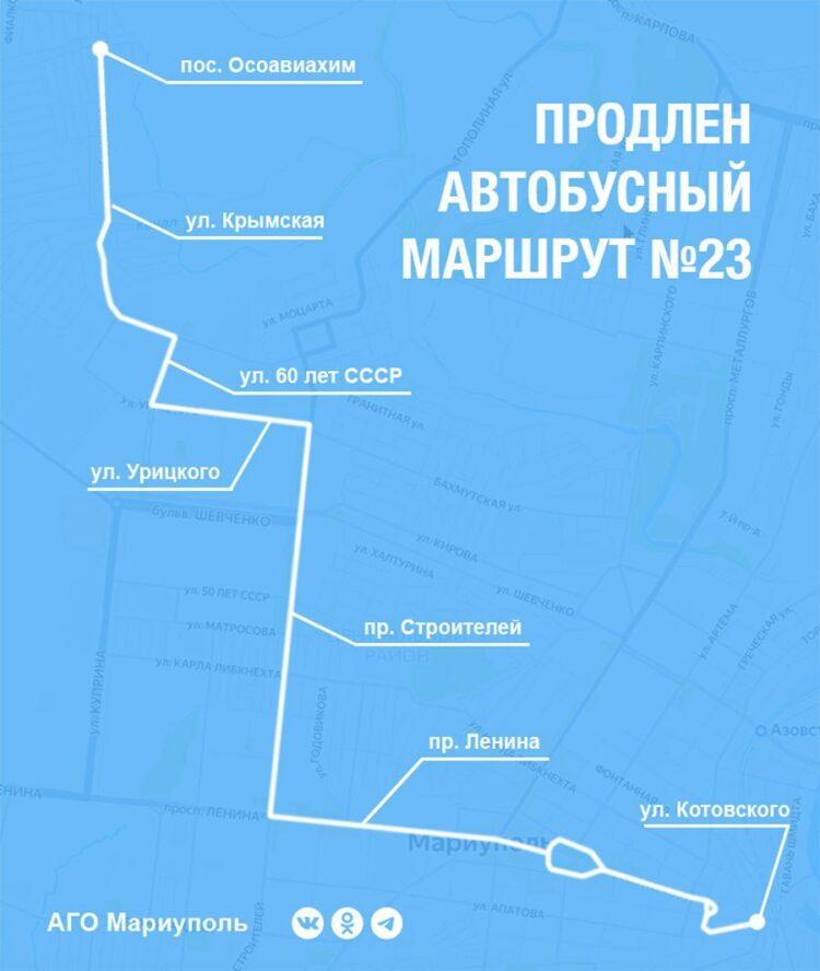 В Мариуполе продлят автобусный маршрут №23 до Осоавиахима
