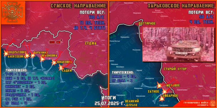 Покровск в шаге от окружения, карта боевых действий на Украине на 26 июля