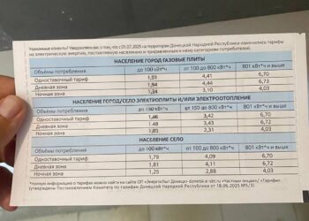 С июля дончанам подняли цену на электричество на 43% вместо обещанных 17%