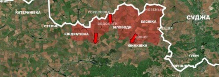 Сумское направление: Генштаб ВСУ признал продвижение ВС РФ