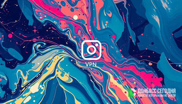 Боярский в Госдуме рассказал, как легально использовать VPN для запрещённых сетей *Instagram и *Facebook