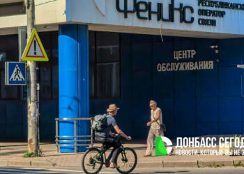 В ДНР можно номер «Феникс», если владелец умер или не выходит на связь