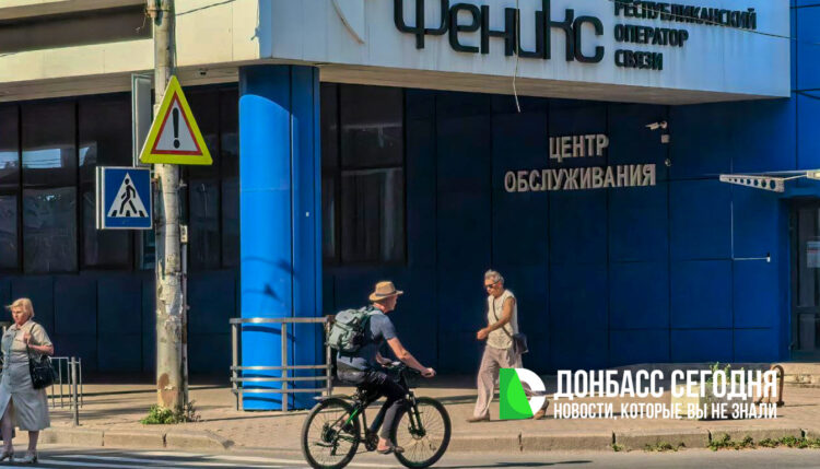 В ДНР можно номер «Феникс», если владелец умер или не выходит на связь