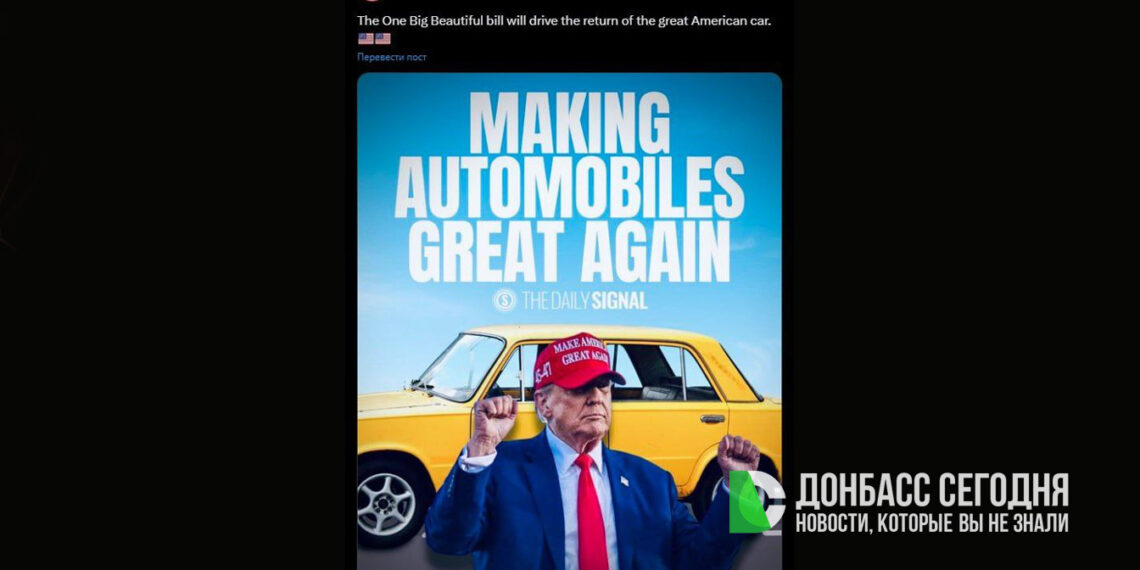 Американская мечта ВАЗ 2101: Трамп прорекламировал советский автопром