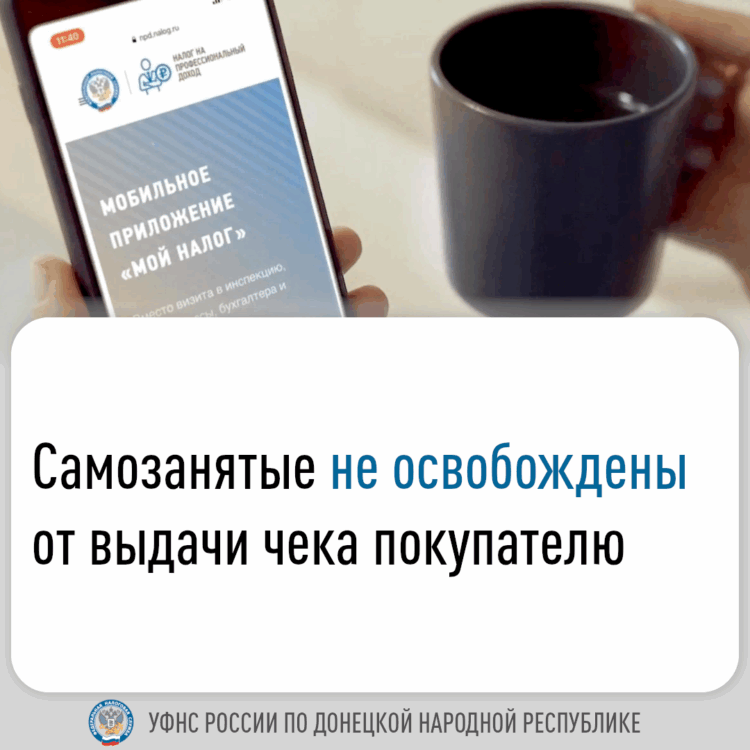 Налоговая напоминает: без чека — серьёзные последствия