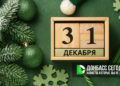 С 31 декабря по 11 января: Утверждены самые длинные новогодние каникулы в России