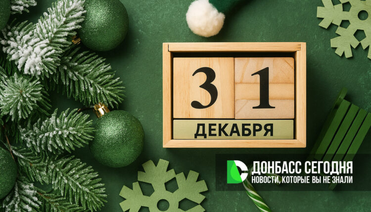 С 31 декабря по 11 января: Утверждены самые длинные новогодние каникулы в России