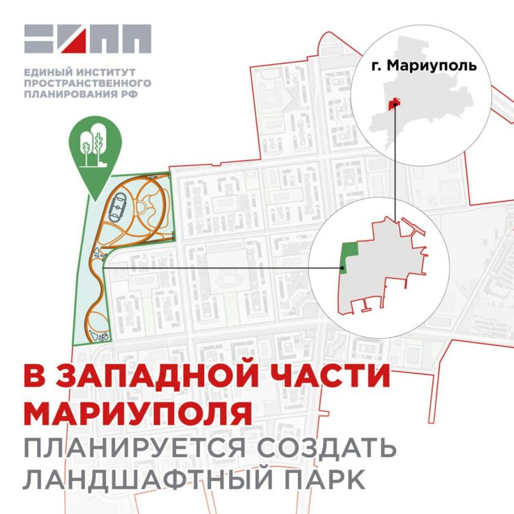 В Мариуполе создадут огромный парк и новые кварталы без машин