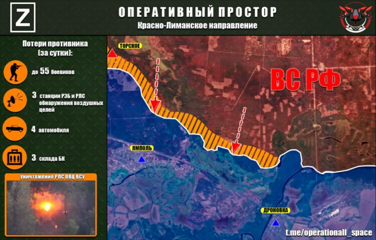Прорыв под Красным Лиманом: российские войска вошли в Ямполь