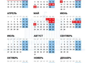 Новогодние каникулы и майские праздники: график выходных в 2026 году