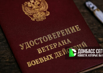 Ветеранам боевых действий в ДНР назначают ежемесячные выплаты автоматически
