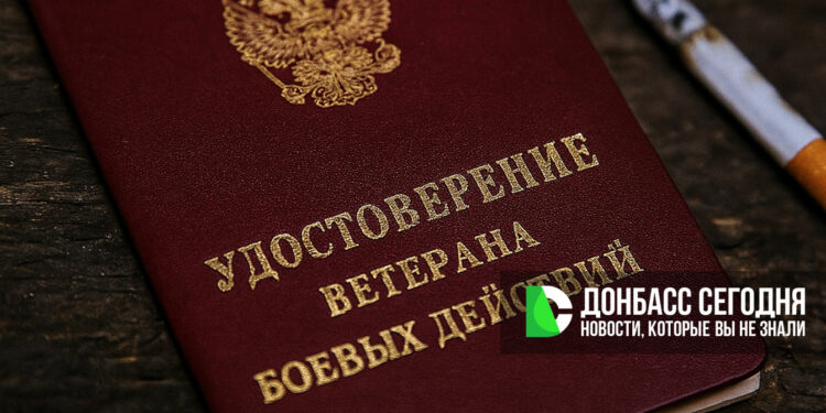 Ветеранам боевых действий в ДНР назначают ежемесячные выплаты автоматически