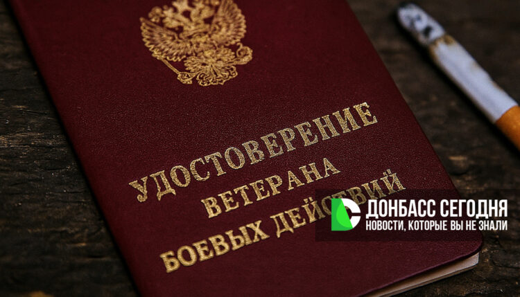 Ветеранам боевых действий в ДНР назначают ежемесячные выплаты автоматически
