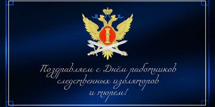 Праздник за стенами: как отмечают День работников тюрем и изоляторов в ДНР