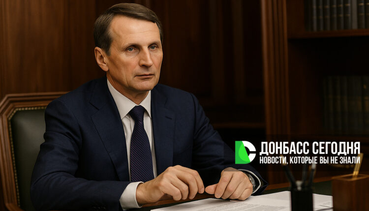 СВР: Европа и Британия уже применяют все рычаги давления против России